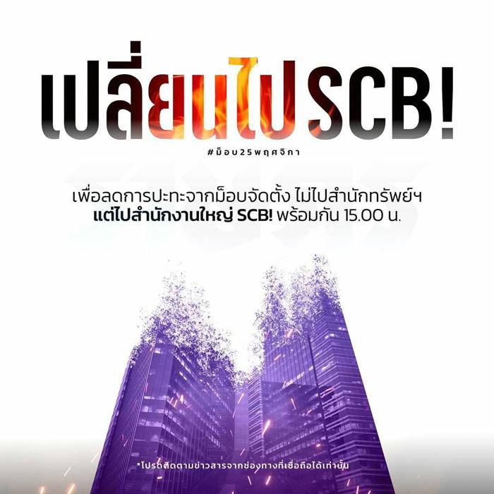 เยาวชนปลดแอก