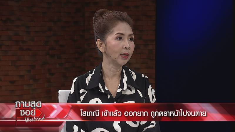 โสเภณี