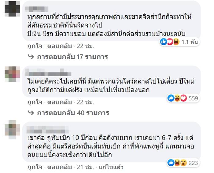 เด็กแว้น