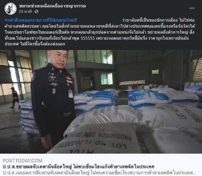 ยาเคลอตใหญ่