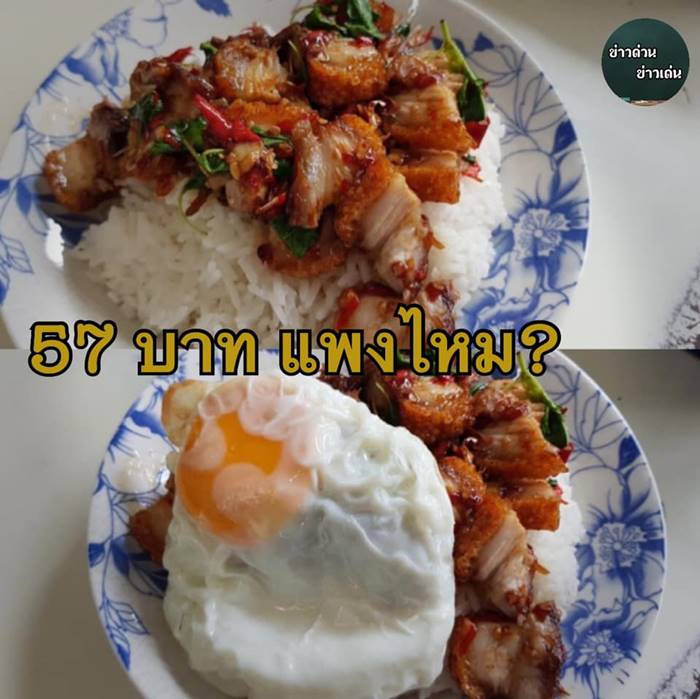 ผัดกะเพรา