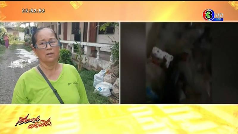 ห้องเช่าสกปรก