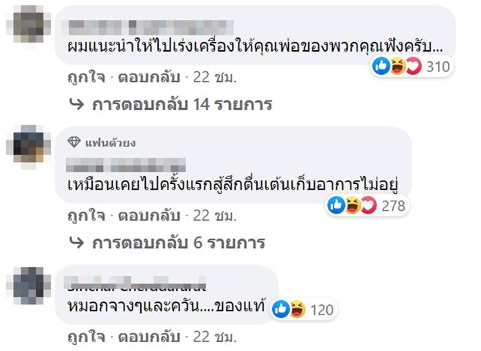 เด็กแว้น