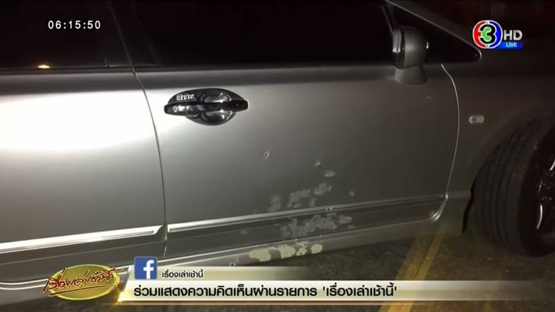 ยิงรถเก๋ง