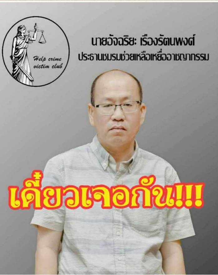 ยาเคลอตใหญ่
