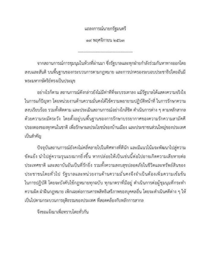 ประยุทธ์ จันทร์โอชา