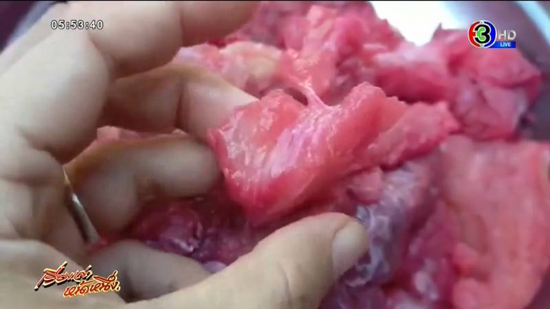 เนื้อหมูย้อมสี