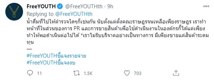 ม็อบ25พฤศจิกายน