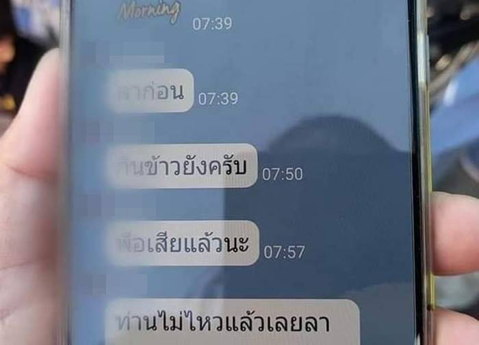 ยิงตัวตาย