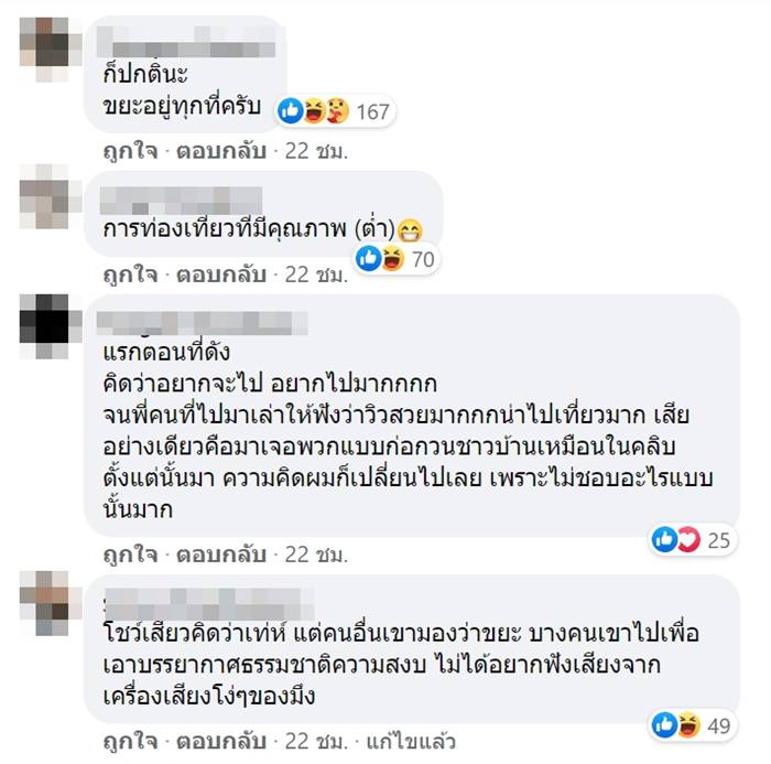 เด็กแว้น