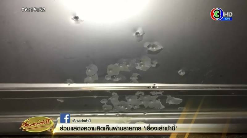 ยิงรถเก๋ง