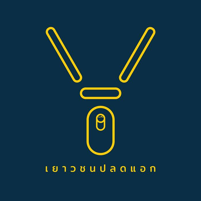 ประยุทธ์ จันทร์โอชา