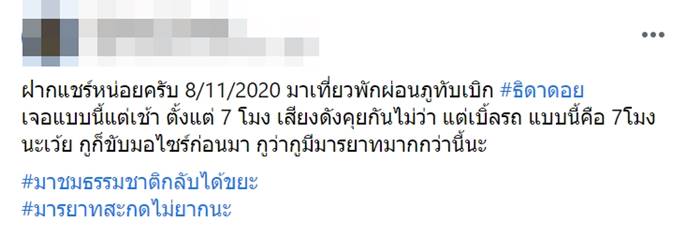 เด็กแว้น