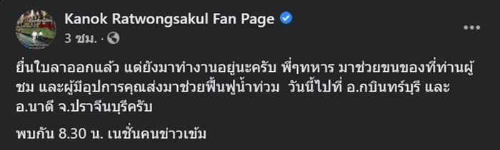 กนก รัตน์วงศ์สกุล