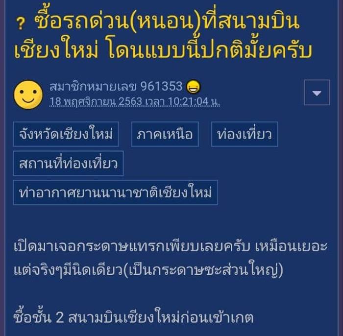 ขนมรถด่วน