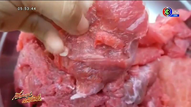 เนื้อหมูย้อมสี