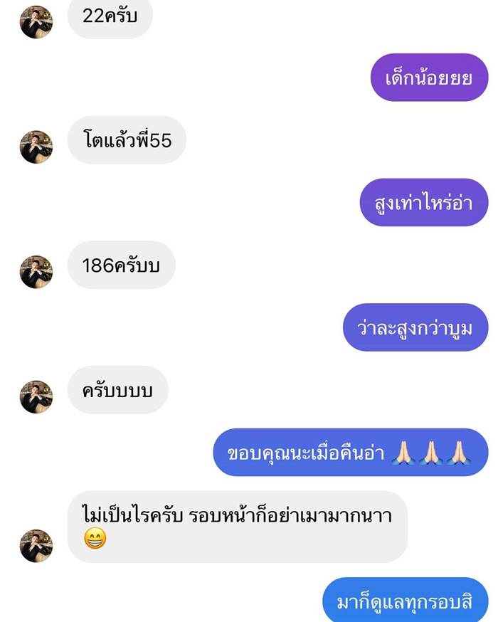 คุณบูม, หมูทะ
