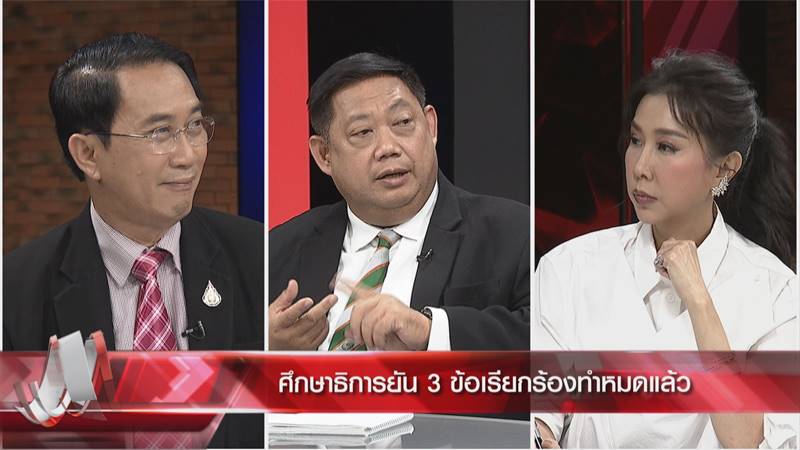 ครูอนาจารนักเรียน