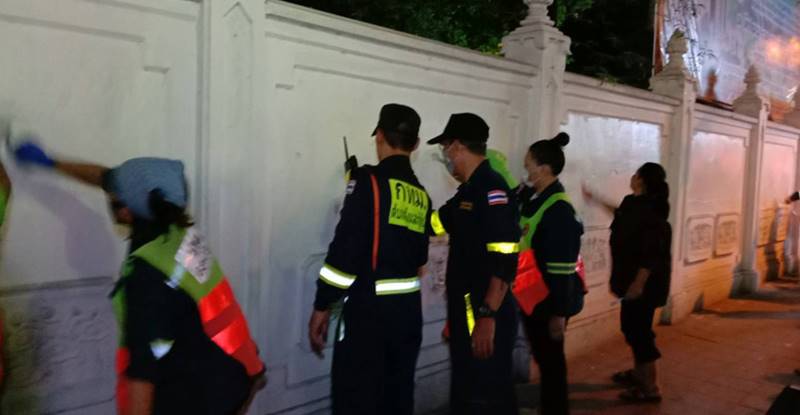 ม็อบ 18 พฤศจิกา