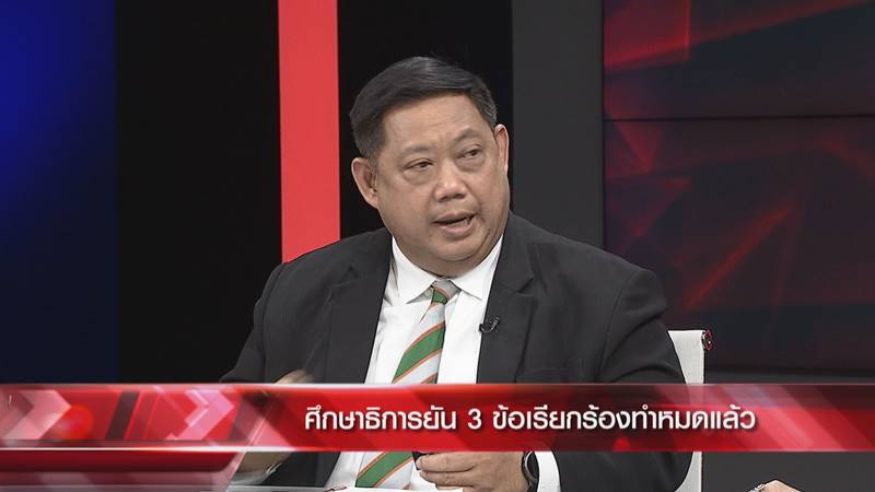 ครูอนาจารนักเรียน