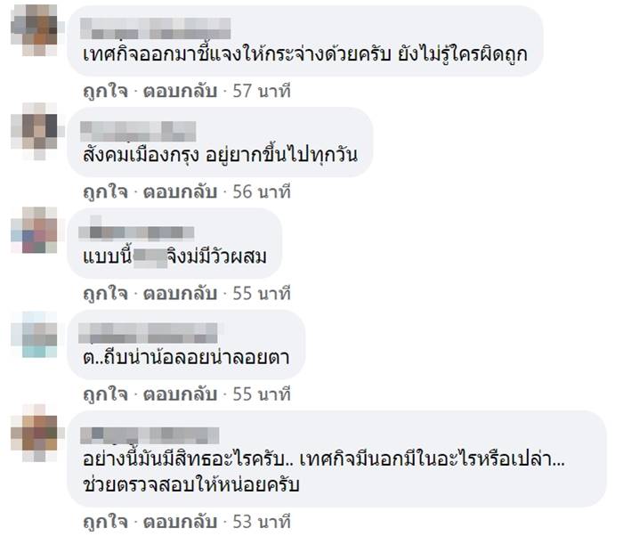 คนทะเลาะกัน