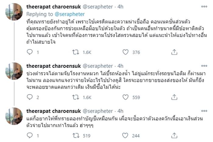 ม็อบ25พฤศจิกายน