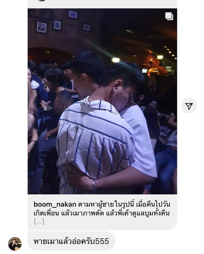 คุณบูม, หมูทะ