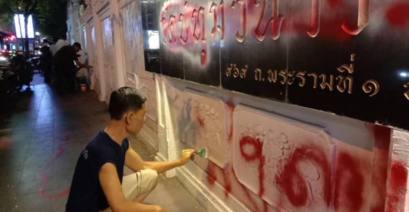 ม็อบ 18 พฤศจิกา