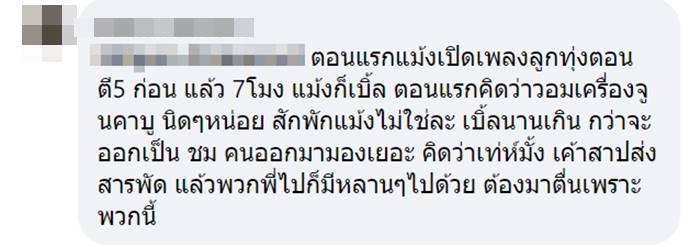 เด็กแว้น