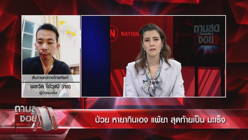 สิทธิรักษาข้าราชการ