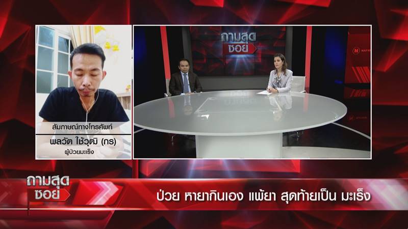 สิทธิรักษาข้าราชการ