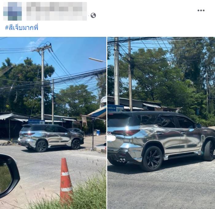 ฟอร์จูนเนอร์สีโครเมี่ยม