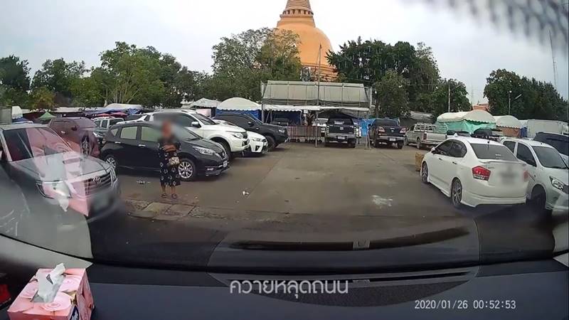 ยืนจองที่จอดรถ