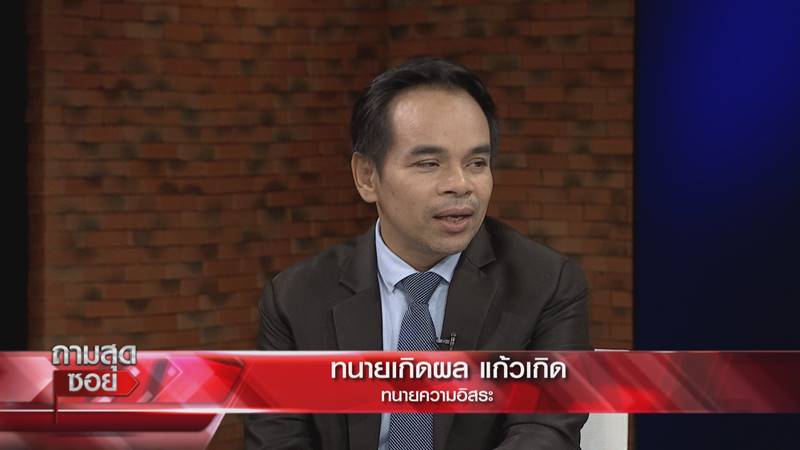 สิทธิรักษาข้าราชการ