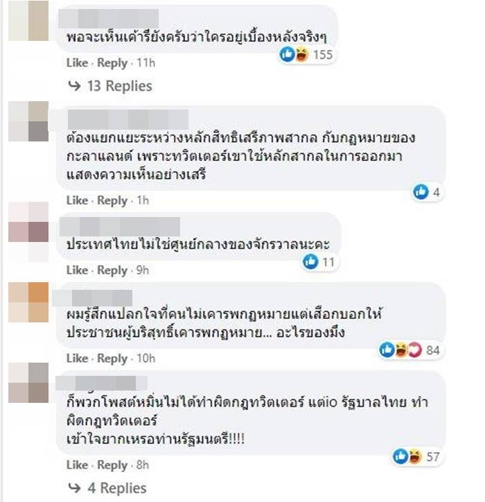 พุทธิพงษ์ ปุณณกันต์