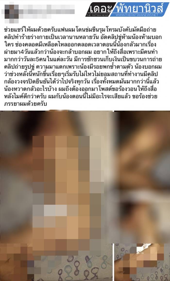 ผัวซ้อมเมีย