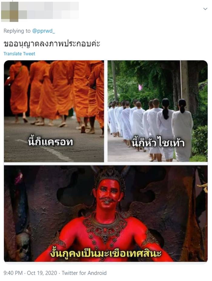 ม็อบราษฎร 63