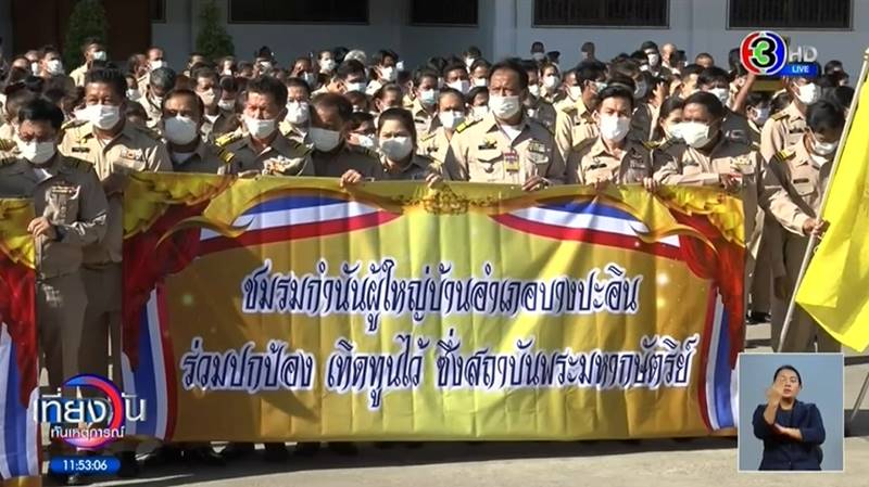 ม็อบเสื้อเหลือง