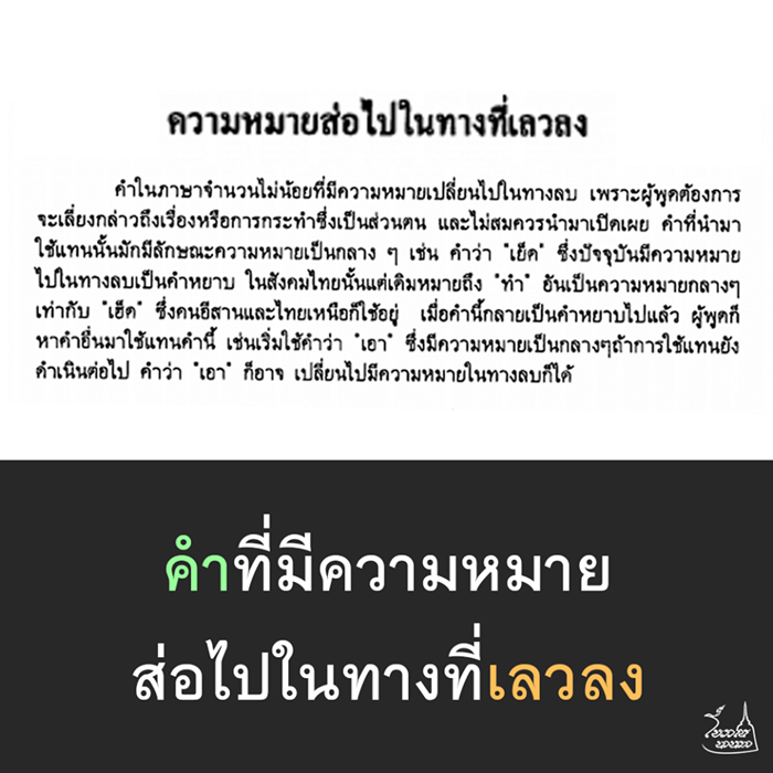 คุกคามทางเพศ