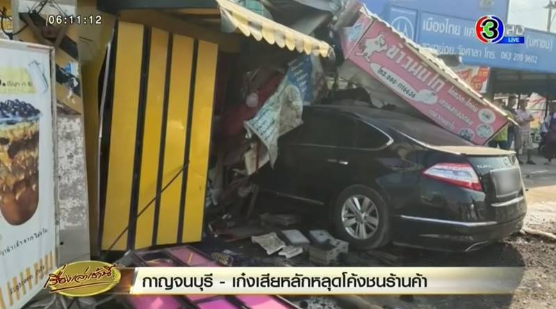 เก๋งหลุดโค้ง