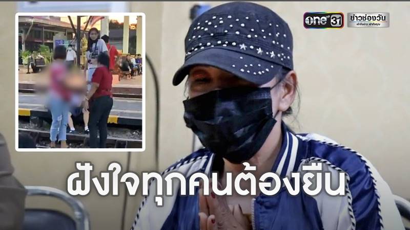 ไม่เคารพธงชาติ