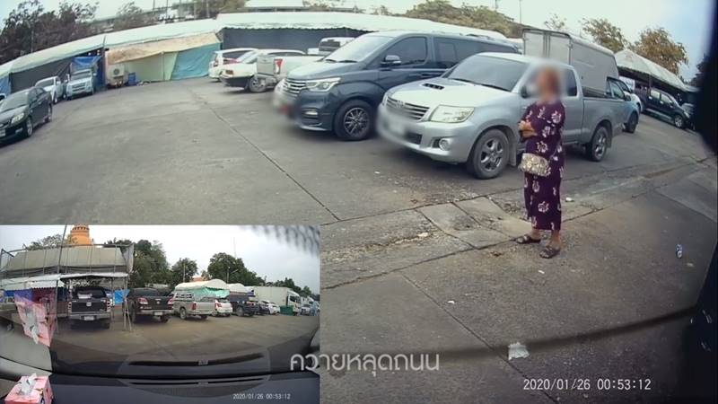 ยืนจองที่จอดรถ