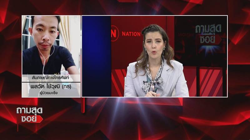 สิทธิรักษาข้าราชการ