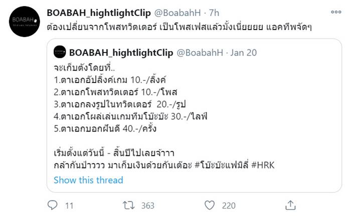 โบ๊ะบ๊ะแฟมิลี่