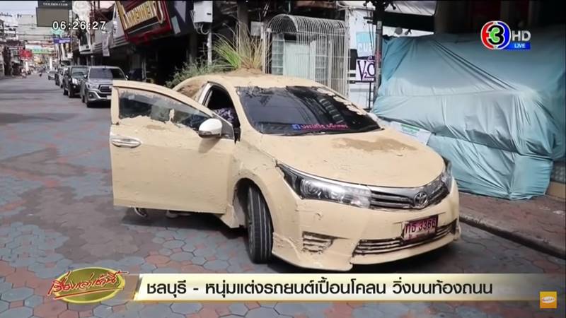 รถเปรอะโคลน