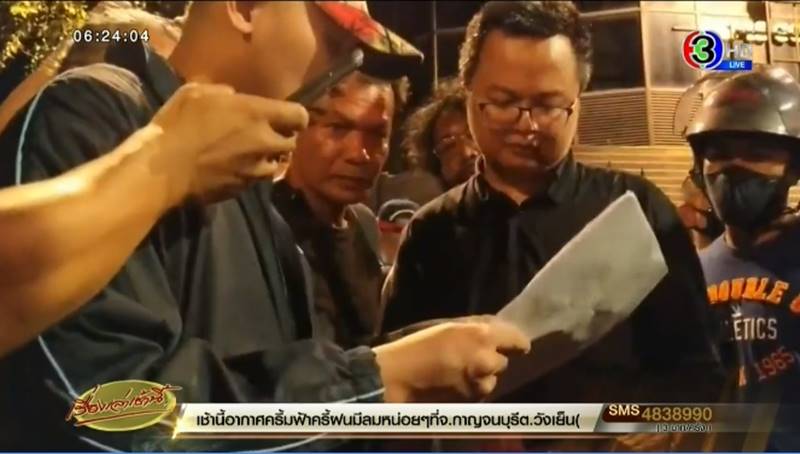 ม็อบ 14 ตุลา 