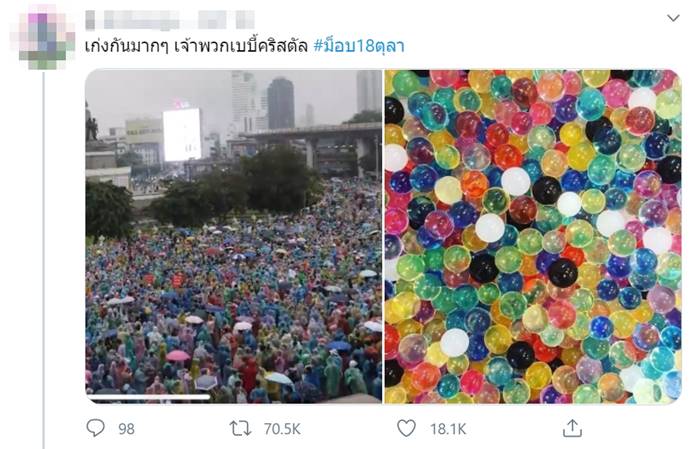 ม็อบราษฎร 63