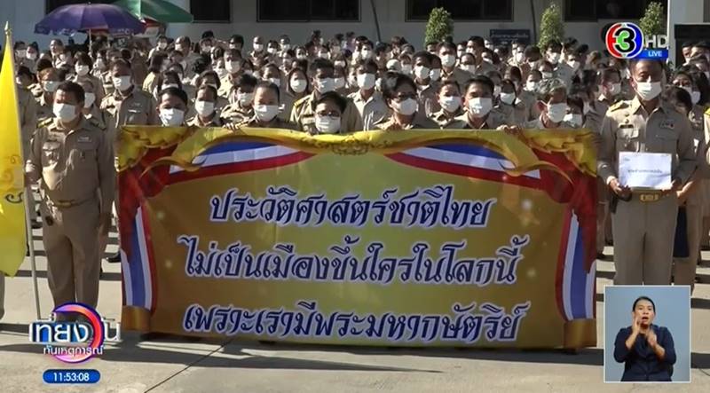 ม็อบเสื้อเหลือง