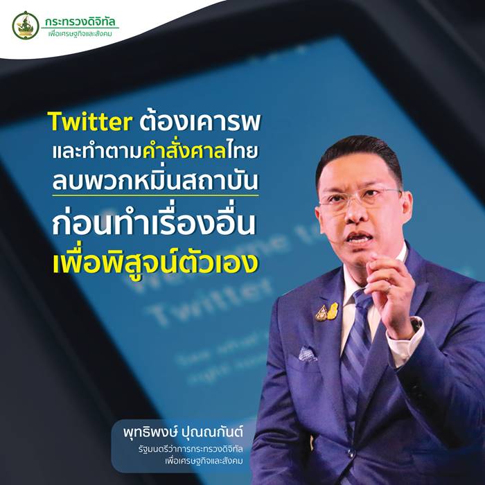 พุทธิพงษ์ ปุณณกันต์