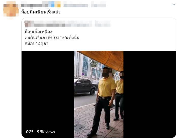 ม็อบราษฎร 63